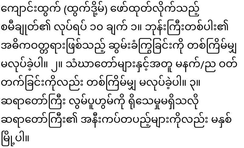 All the disciples of the Thai monk have been exposed