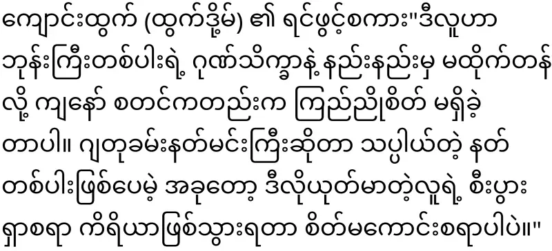 All the disciples of the Thai monk have been exposed