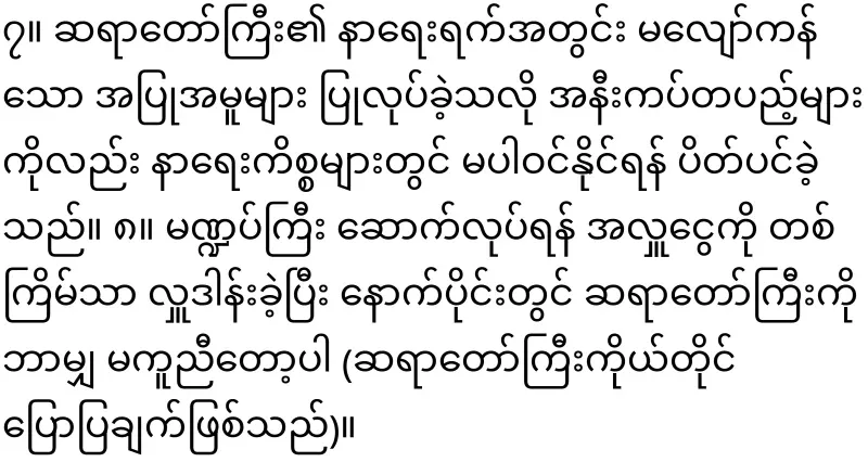 All the disciples of the Thai monk have been exposed