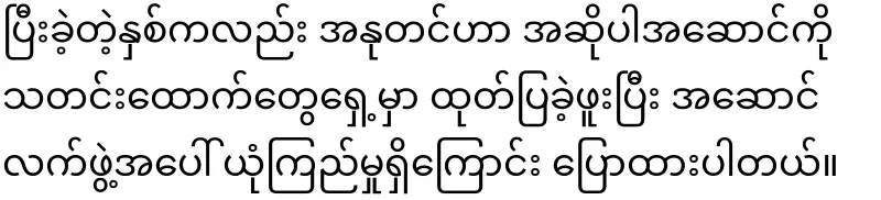 Regarding U Zin who eats bread, the Thai minister has also come