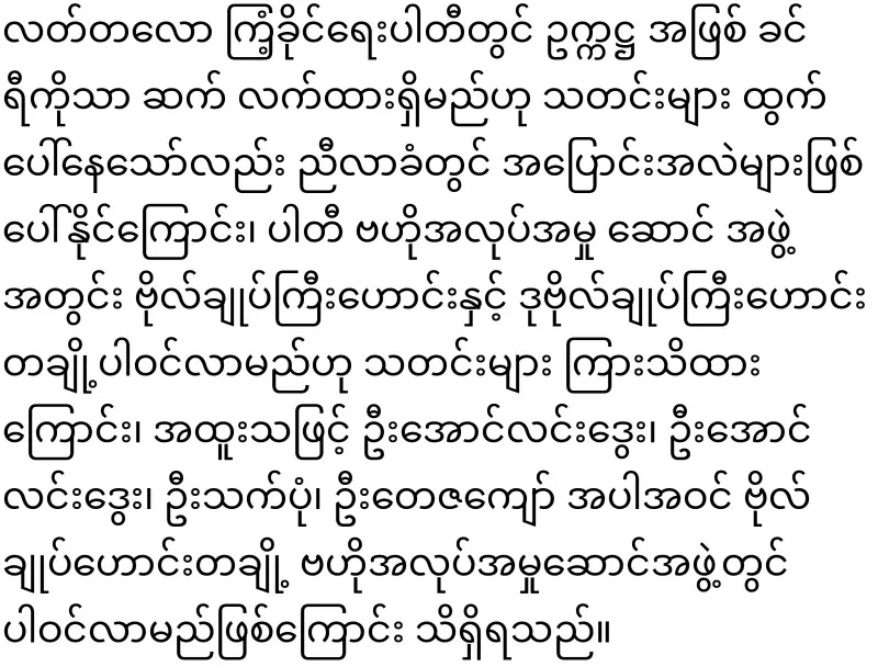 Khin Ri's chair was already shaking