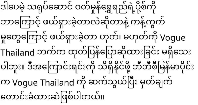 Vogue Thailand's photos of actress Pangshun Shwe Sire have been removed