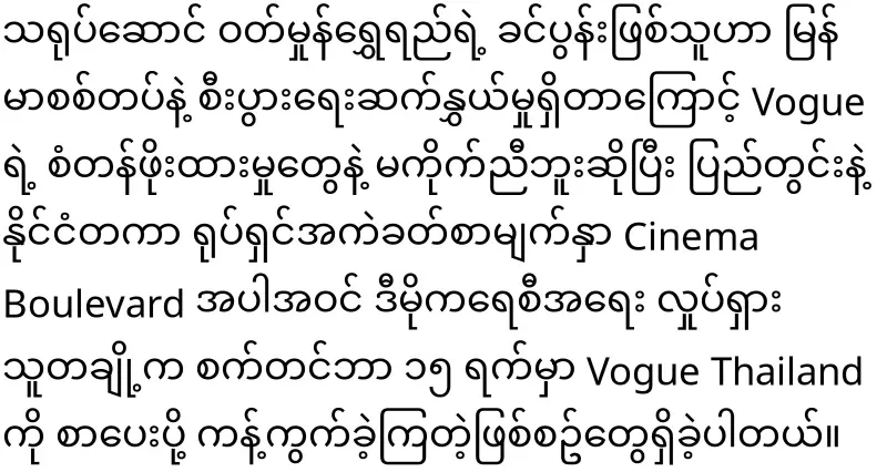 Vogue Thailand's photos of actress Pangshun Shwe Sire have been removed