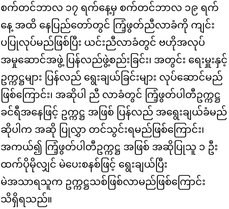 Khin Ri's chair was already shaking