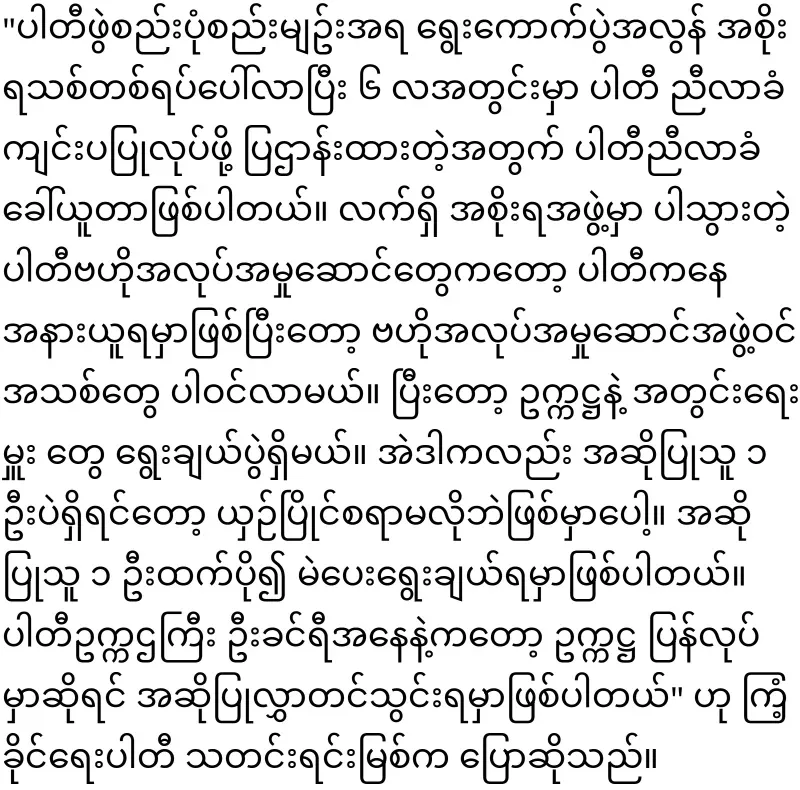 Khin Ri's chair was already shaking