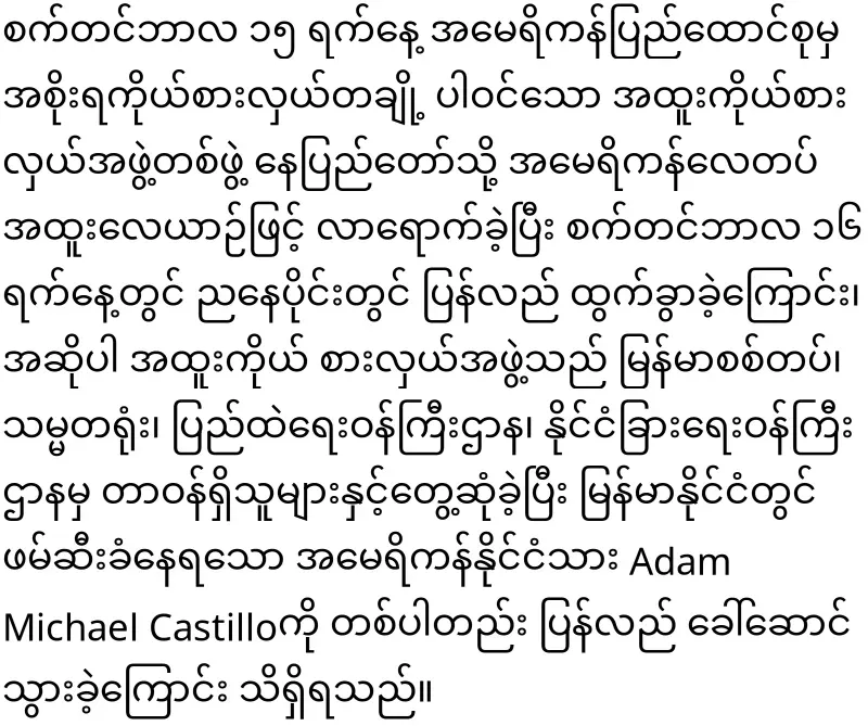 Min Aung Hlaing, who made America angry