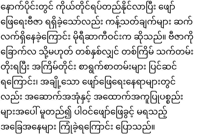Morisaki Win, a Burmese citizen born in Japan, became a Japanese citizen