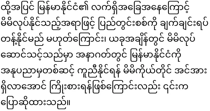 Morisaki Win, a Burmese citizen born in Japan, became a Japanese citizen