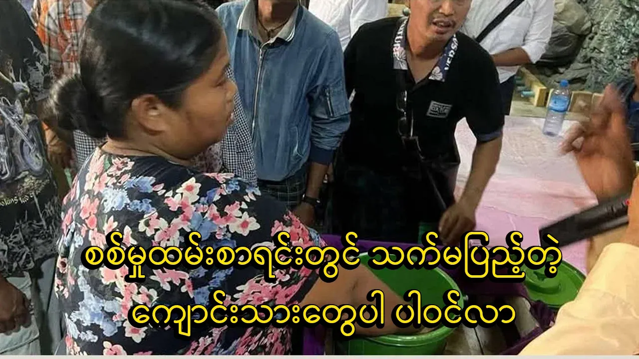 Students join the list of military service in Mandalay
