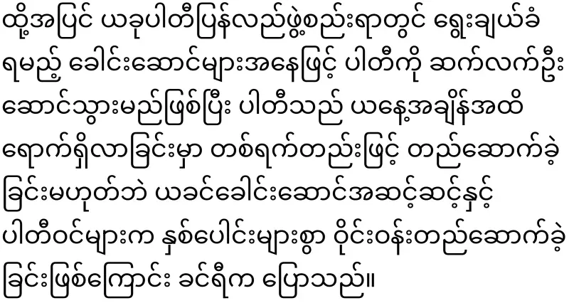 Khin Ri has clearly told me not to touch the rhinoceros