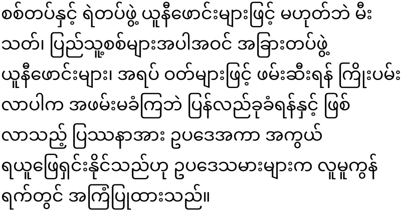 Students join the list of military service in Mandalay