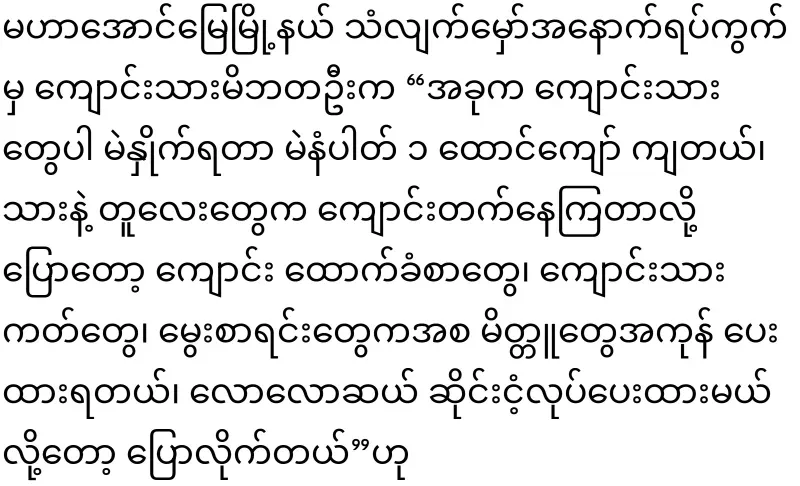 Students join the list of military service in Mandalay