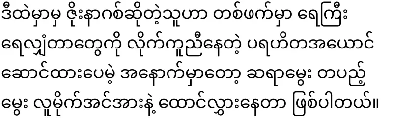 Nargis is already fighting in Yangon stream