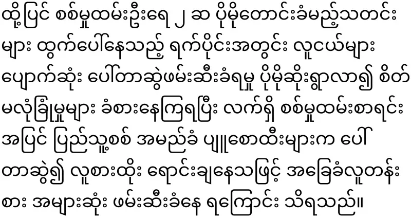 Students join the list of military service in Mandalay