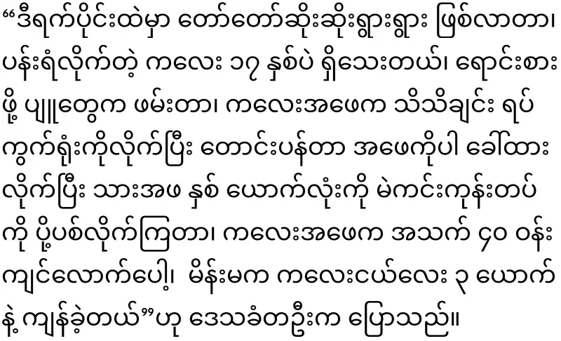 Students join the list of military service in Mandalay
