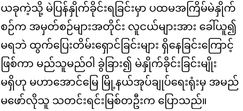 Students join the list of military service in Mandalay