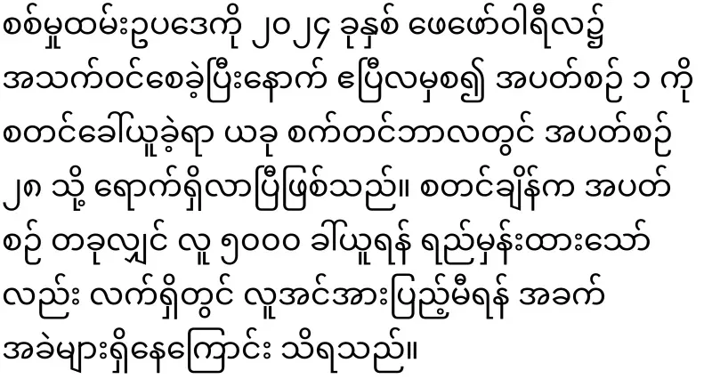 Students join the list of military service in Mandalay