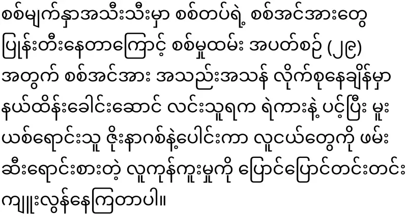 Nargis is already fighting in Yangon stream