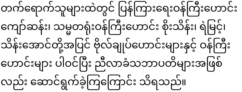 Khin Ri has clearly told me not to touch the rhinoceros