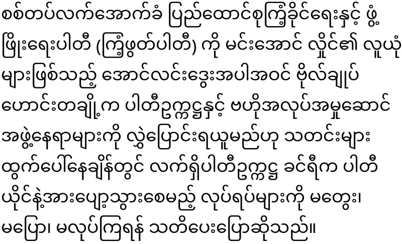 Khin Ri has clearly told me not to touch the rhinoceros