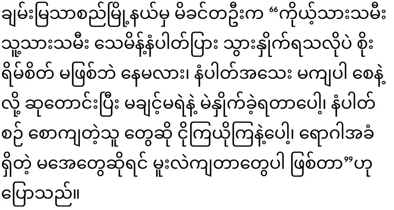 Students join the list of military service in Mandalay