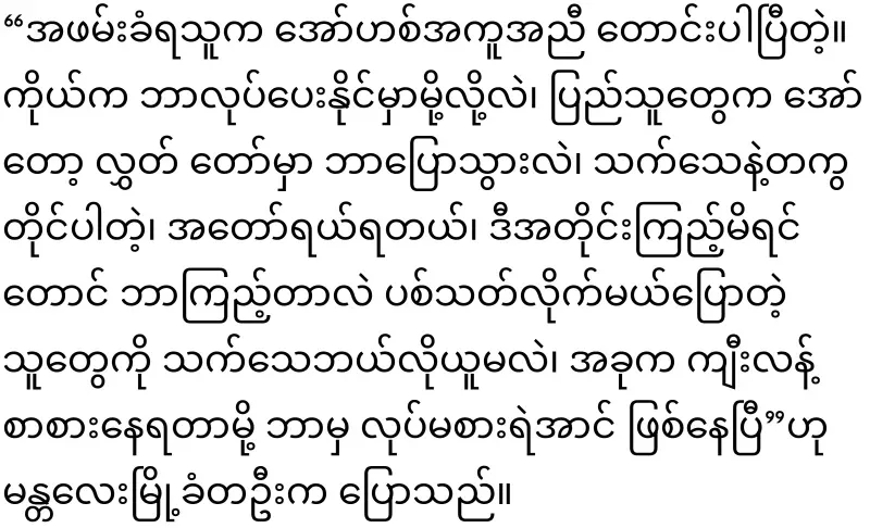 Students join the list of military service in Mandalay