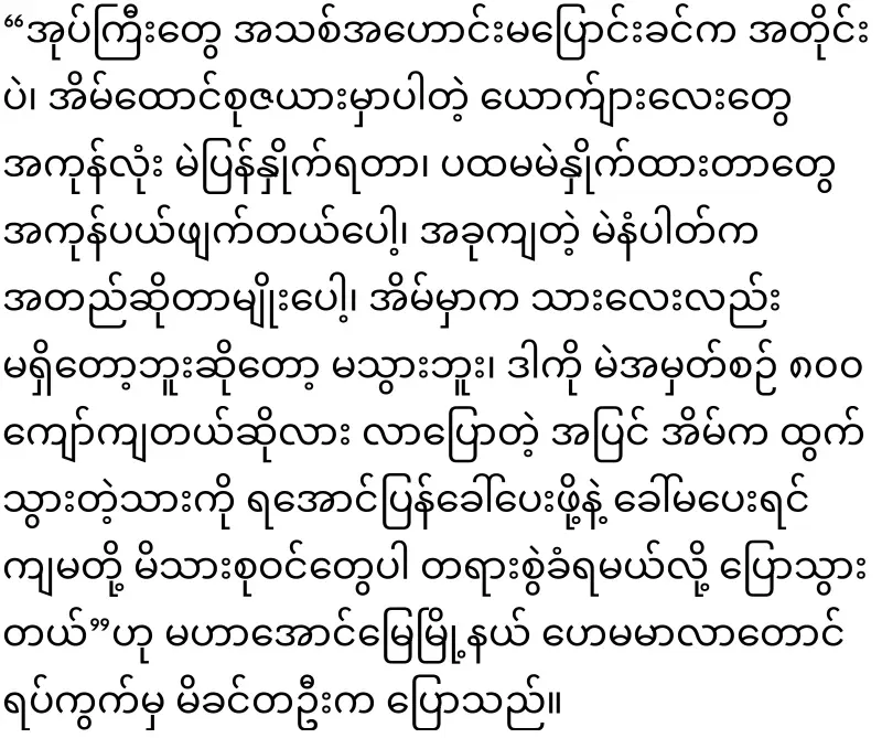 Students join the list of military service in Mandalay