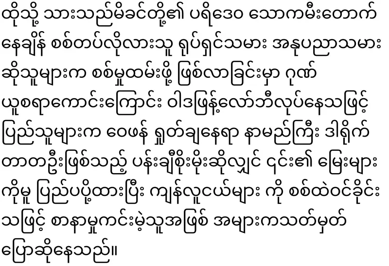 Students join the list of military service in Mandalay