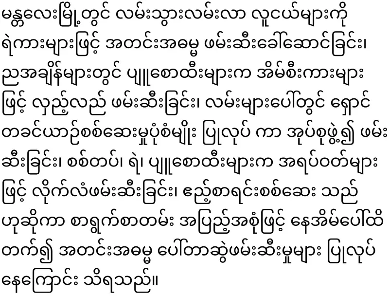 Students join the list of military service in Mandalay