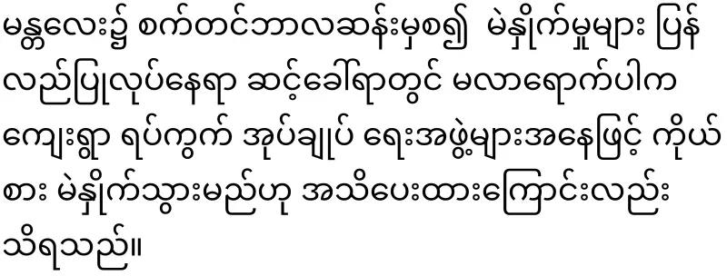 Students join the list of military service in Mandalay