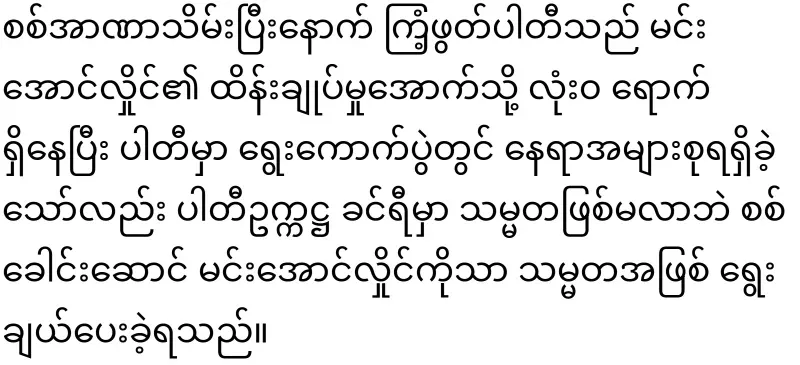 Khin Ri has clearly told me not to touch the rhinoceros