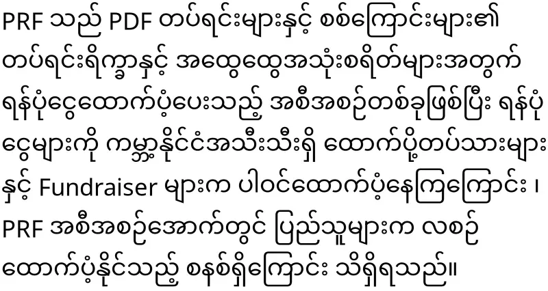 NUG Minister Dr. Zaw Wai Soe appealed
