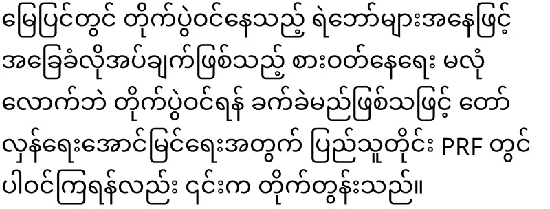 NUG Minister Dr. Zaw Wai Soe appealed