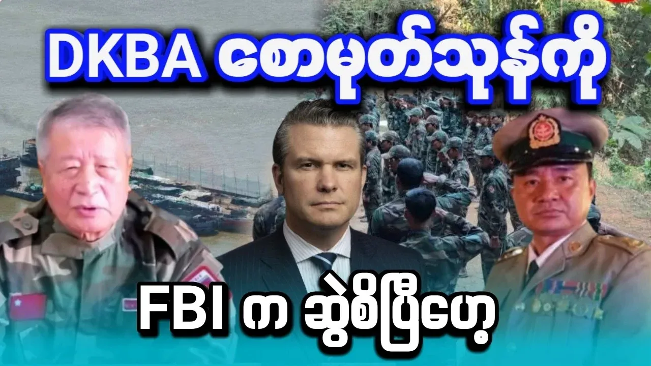 DKBA early monsoon news