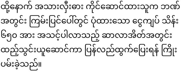 UAB bank in Yangon attacked