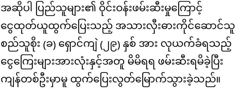 UAB bank in Yangon attacked