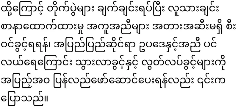 The UN Secretary General has spoken about the Myanmar issue again