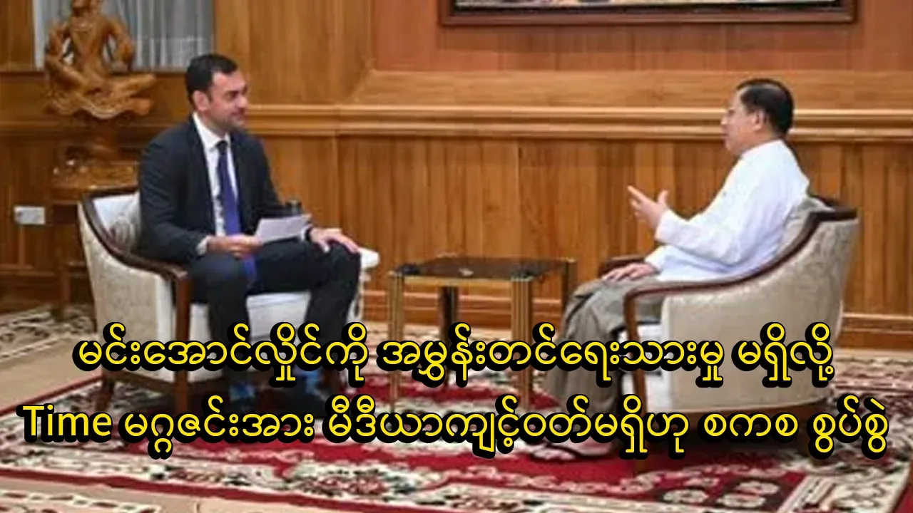 He began to say that Time magazine had no ethics
