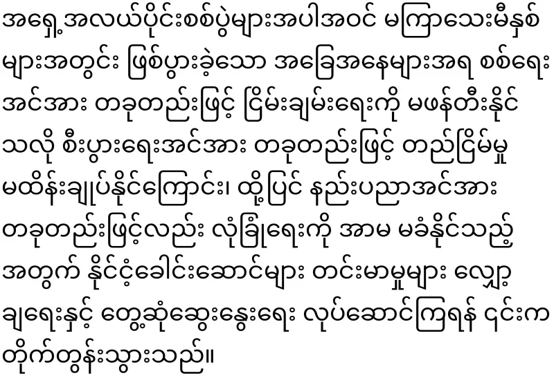 The UN Secretary General has spoken about the Myanmar issue again