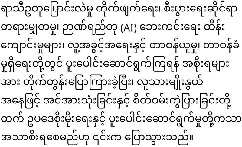 The UN Secretary General has spoken about the Myanmar issue again