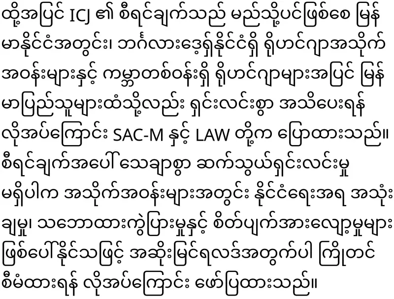 The ICC will make a ruling soon