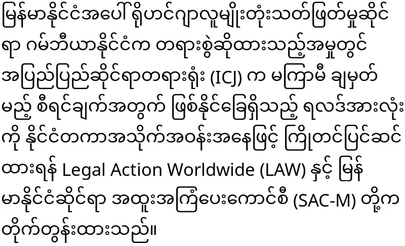 The ICC will make a ruling soon