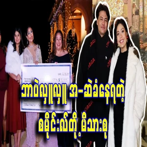 The Smile family is still talked about for their charity work