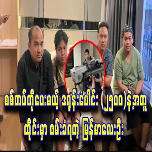 Four supporters of subversion were arrested in Thailand