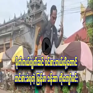 A coal ash dancer from Myanmar