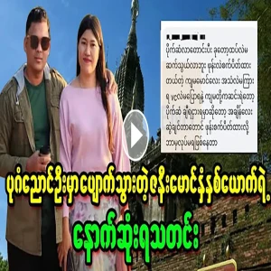 A strangely lost Pagan pilgrim couple