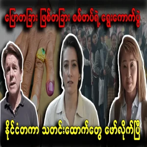 The hidden election facts have surfaced