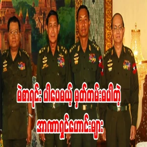 In addition to voting records, former dictators are missing