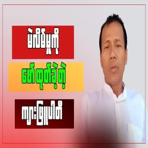 Tiger White Party also wants to leave the village