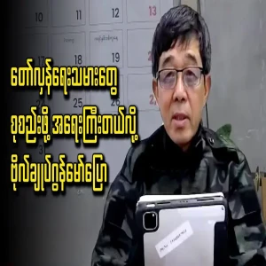 General Guan Mao's urgent words for the revolution